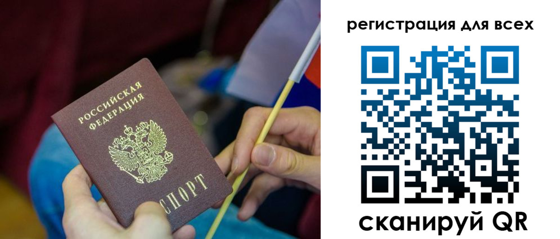 прописка паспорт в Камне-на-Оби