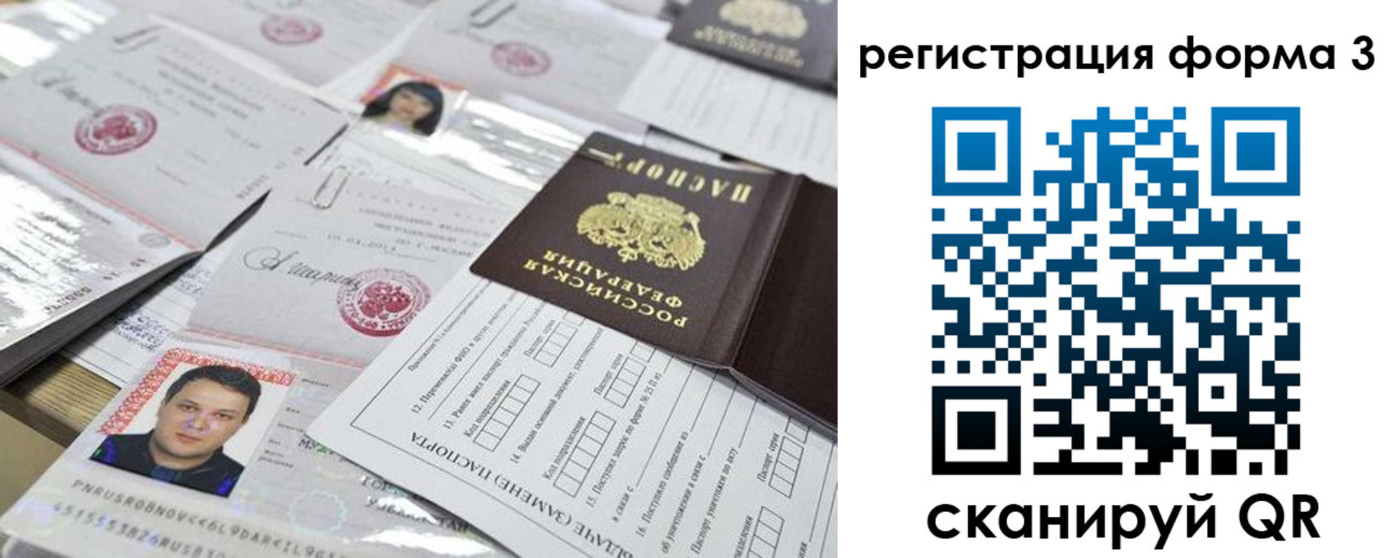 купить прописку в Камне-на-Оби