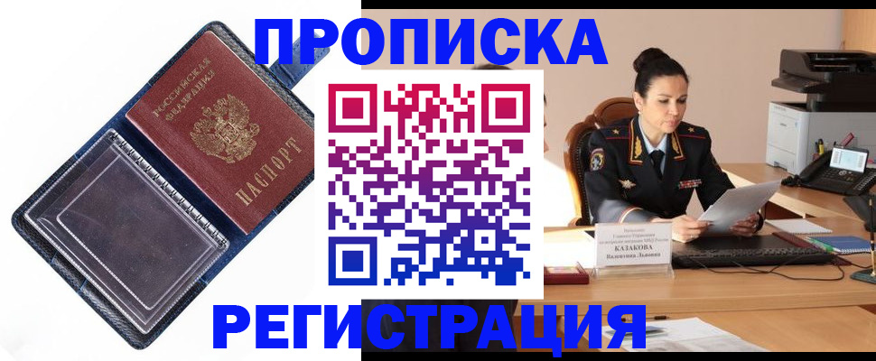 временная регистрация гарантия в Камне-на-Оби