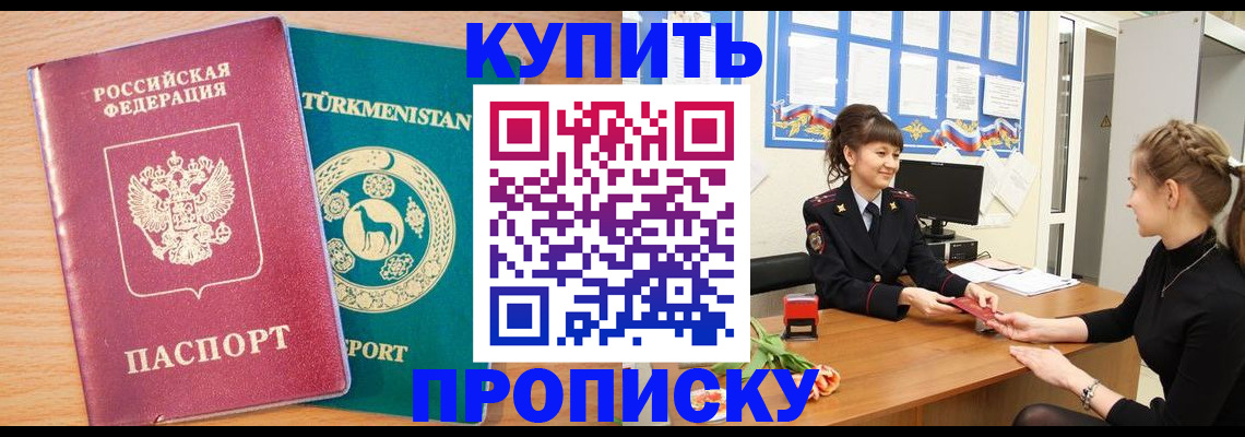 временная регистрация собственник в Камне-на-Оби
